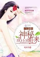千亿婚约:神秘BOSS缠上来